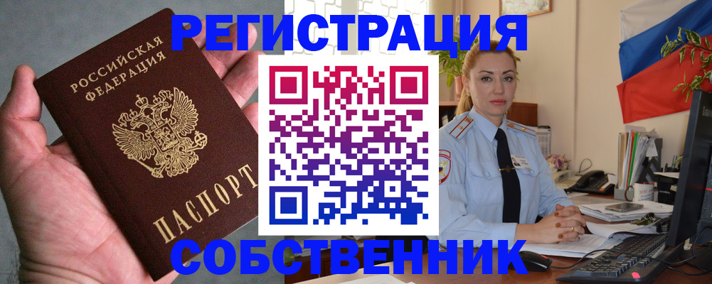 временная регистрация поиск в Кохме