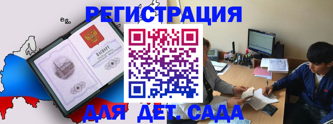 временная регистрация надежно в Кохме