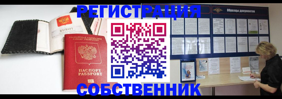 прописка 2025 в Кохме