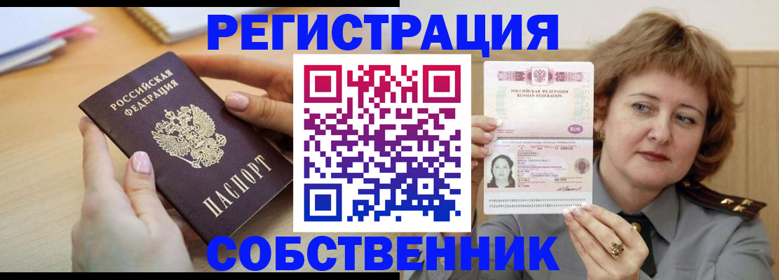 временная регистрация поиск в Кохме