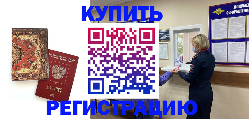 прописка для военкомата в Кохме