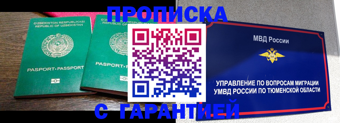 прописка иностранных граждан в Кохме