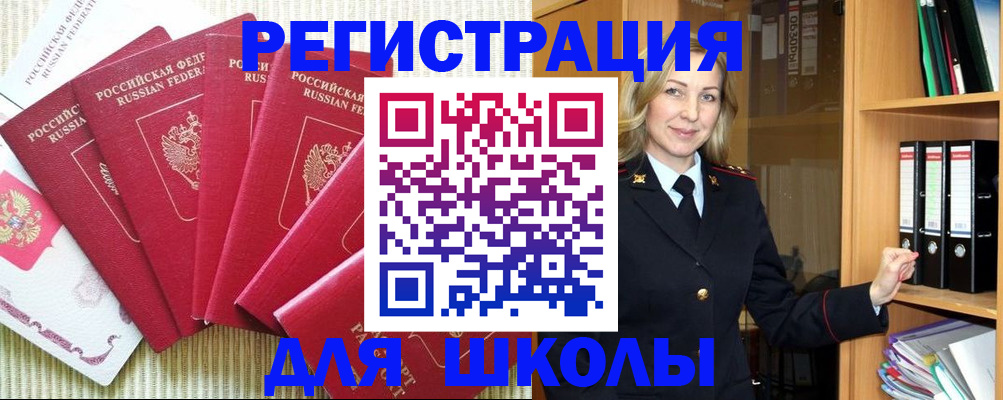 прописка иностранных граждан в Кохме
